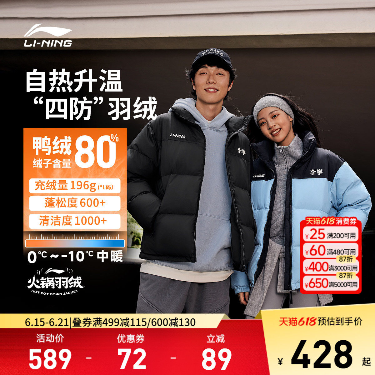 李宁火锅羽绒服丨男冬季鸭绒短款上衣情侣保暖加厚棉服运动外套女