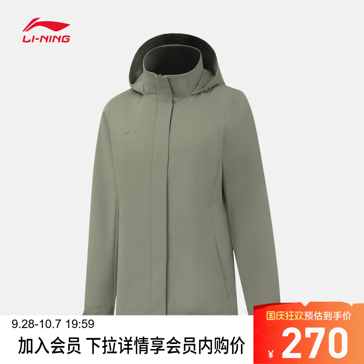 李宁连帽女运动风衣运动服