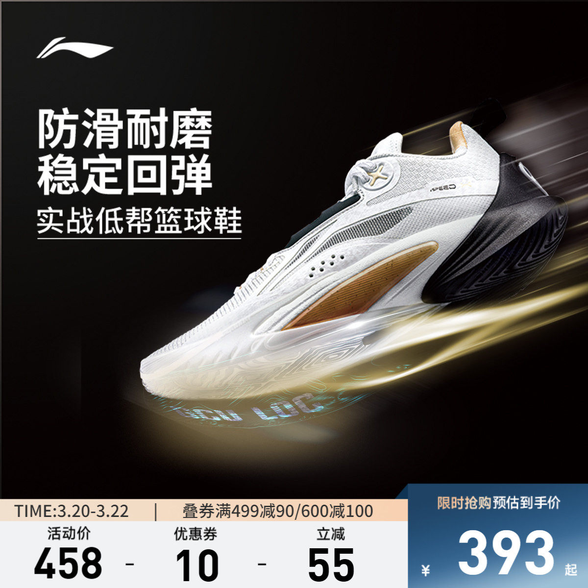 李宁闪击10丨 男款官方正品低帮篮球鞋男减震耐磨实战专业运动鞋