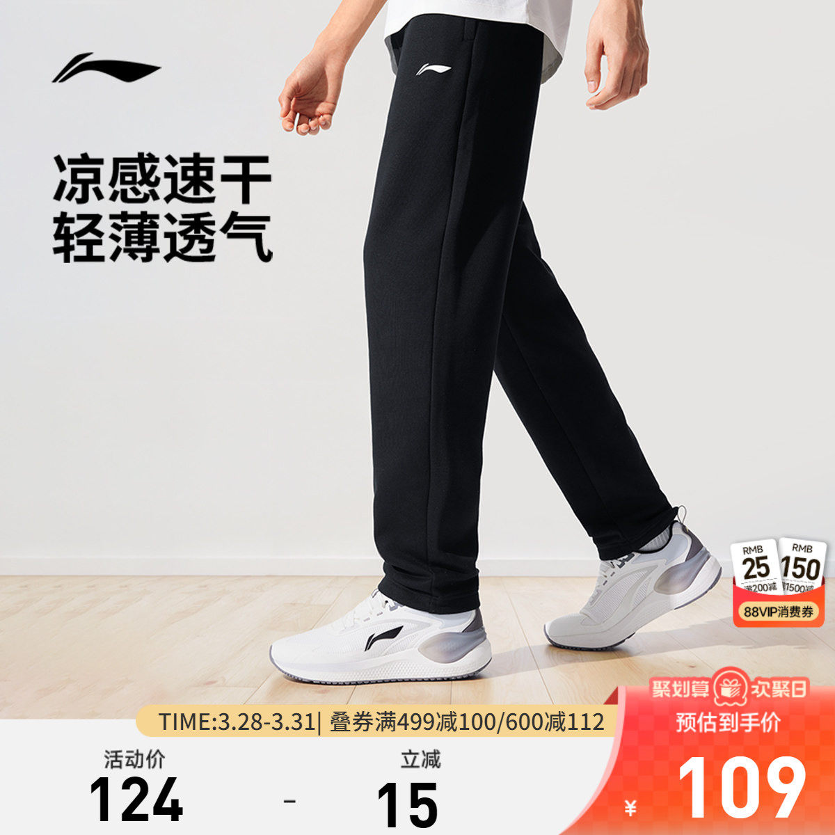 李宁运动裤男士春夏黑色健身跑步裤子直筒卫裤休闲裤运动长裤男款