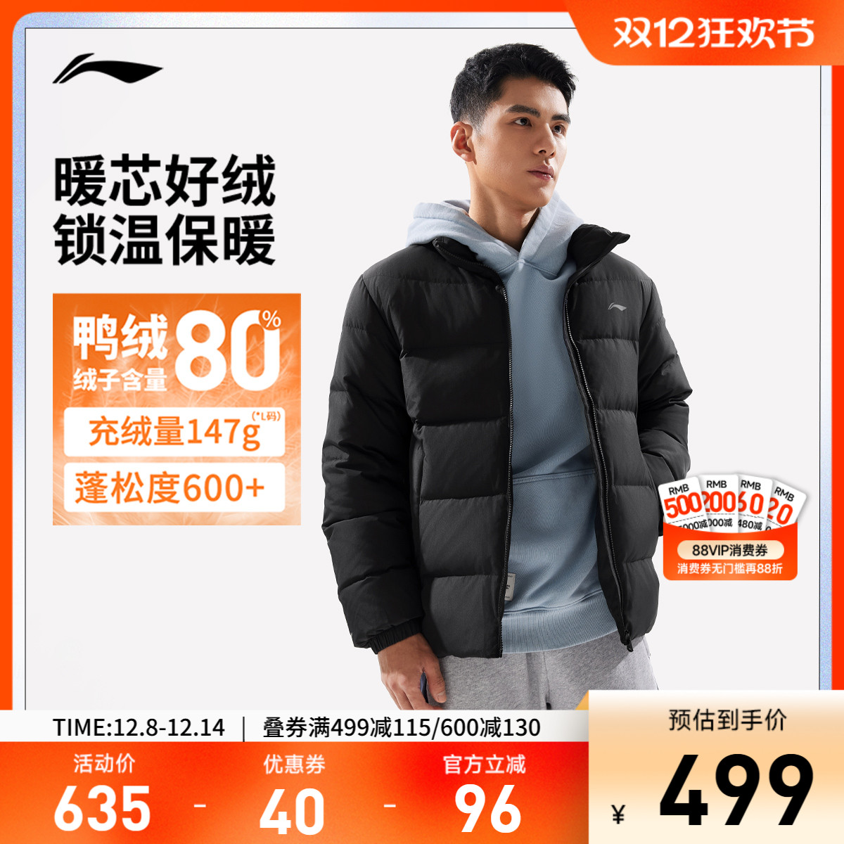 李宁防泼水立领男印花短羽绒服