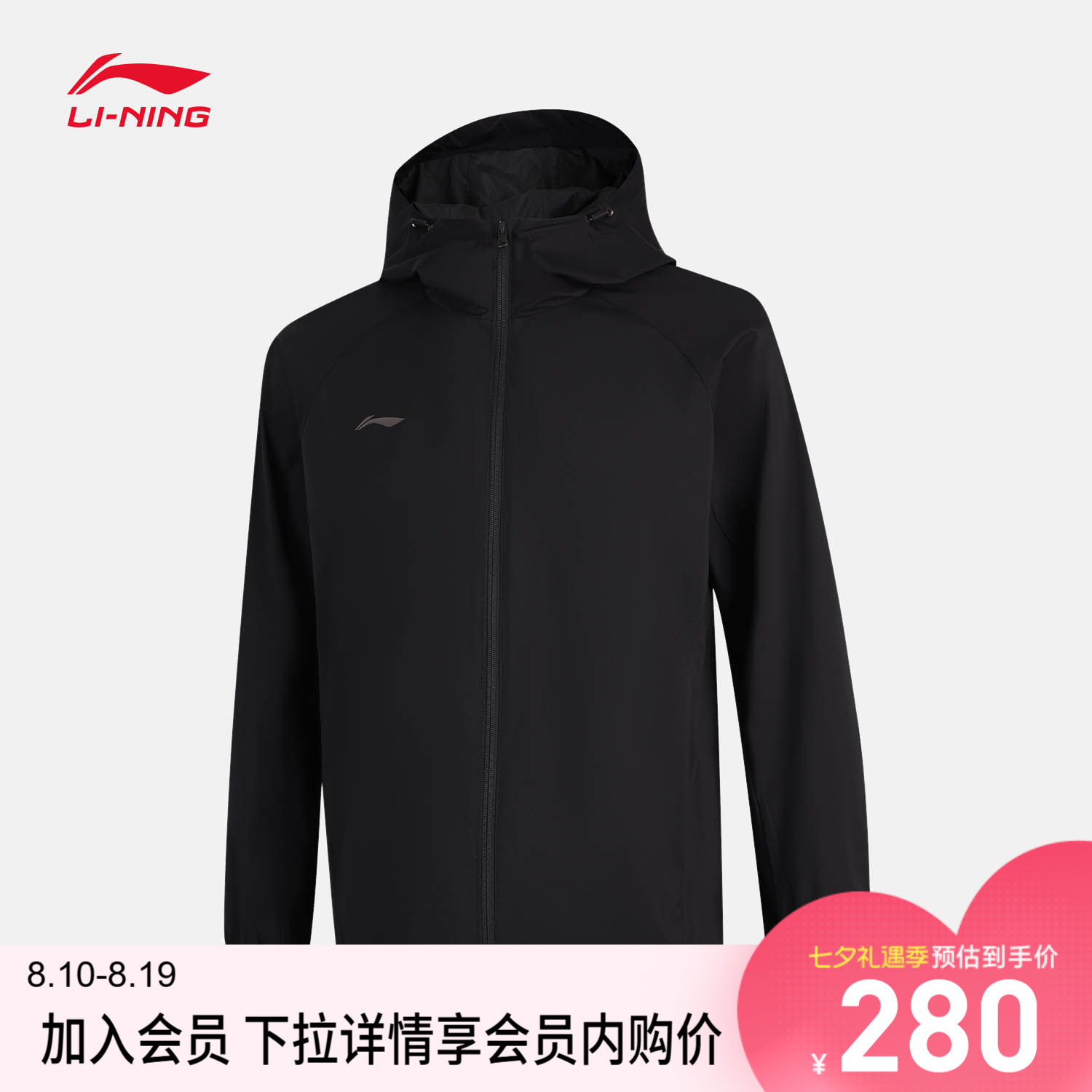 李宁连帽男运动风衣运动服