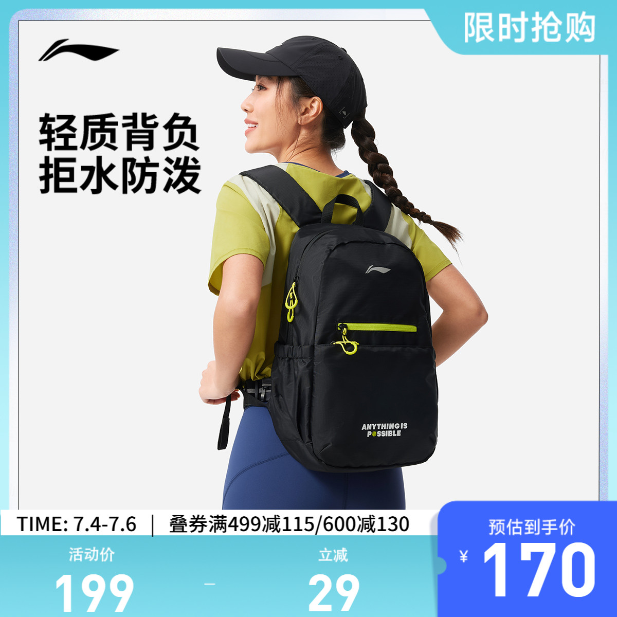 李宁双肩包男包女包健身系列背包学生书包运动包
