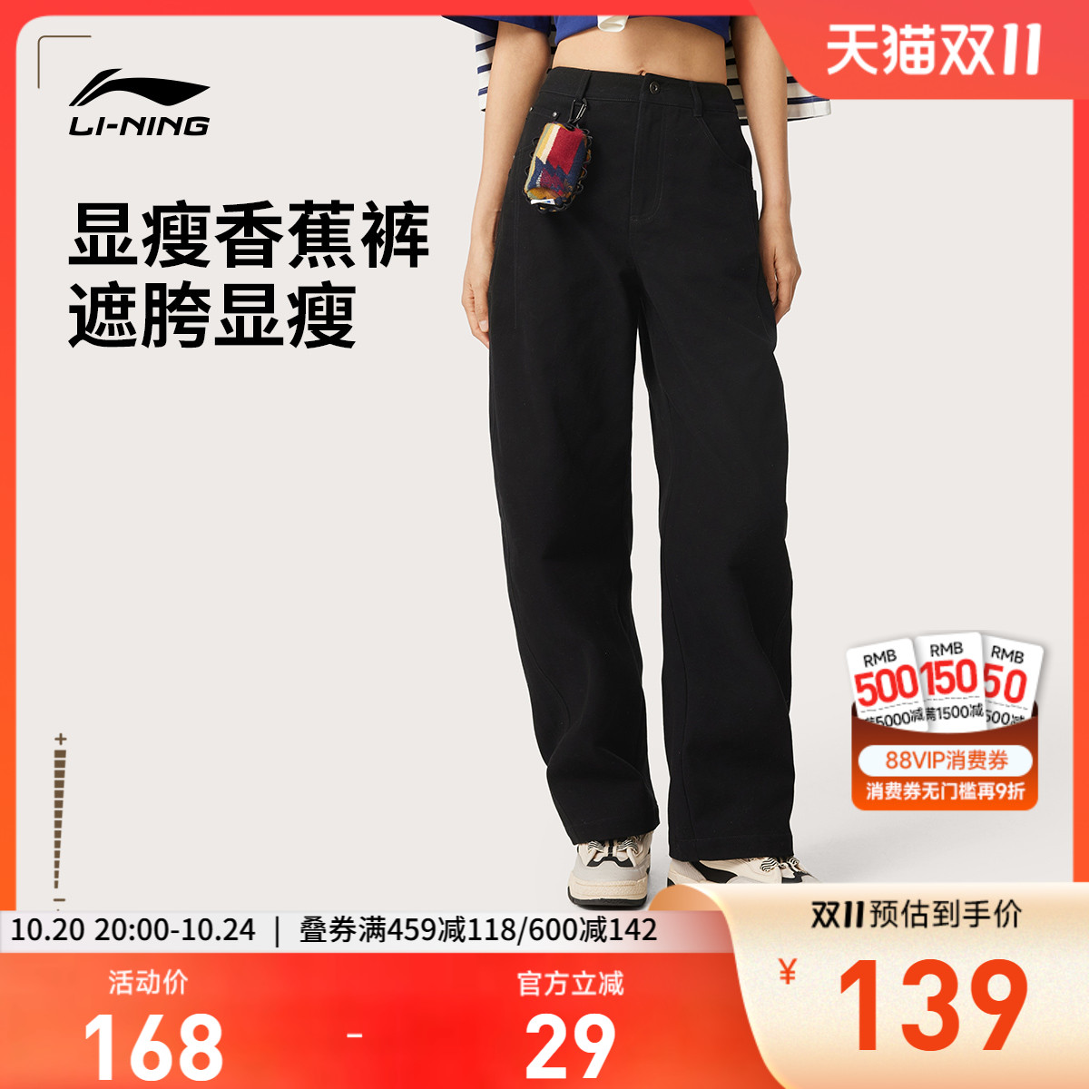 李宁女刺绣休闲休闲长裤运动裤