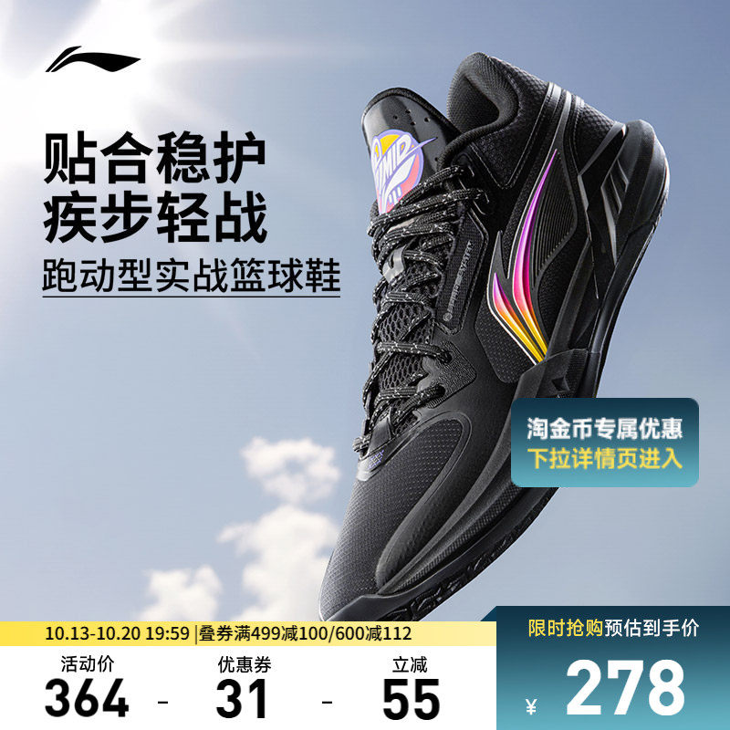 李宁轻速3 Mid丨篮球鞋男鞋减震耐磨新款支撑专业舒适包裹运动鞋
