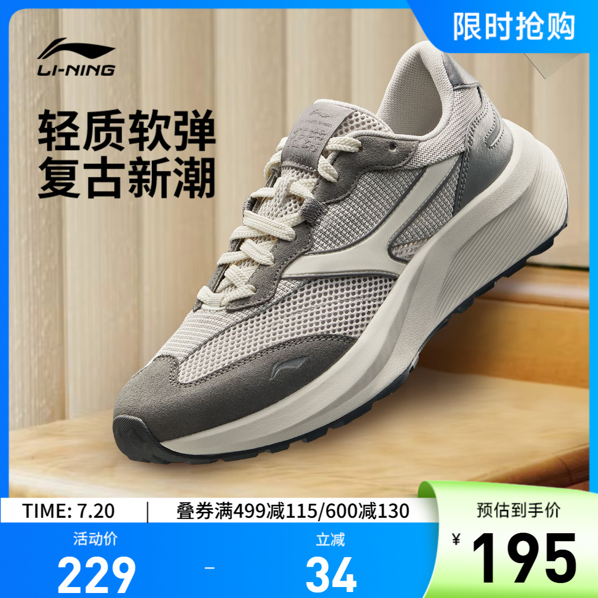 李宁征荣M500男子低帮休闲鞋