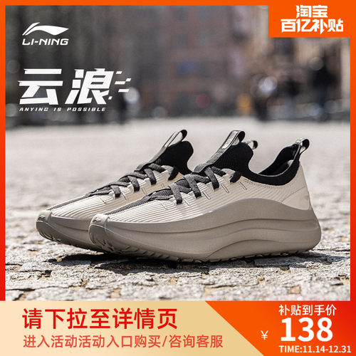 李宁云浪男子低帮休闲鞋一脚蹬