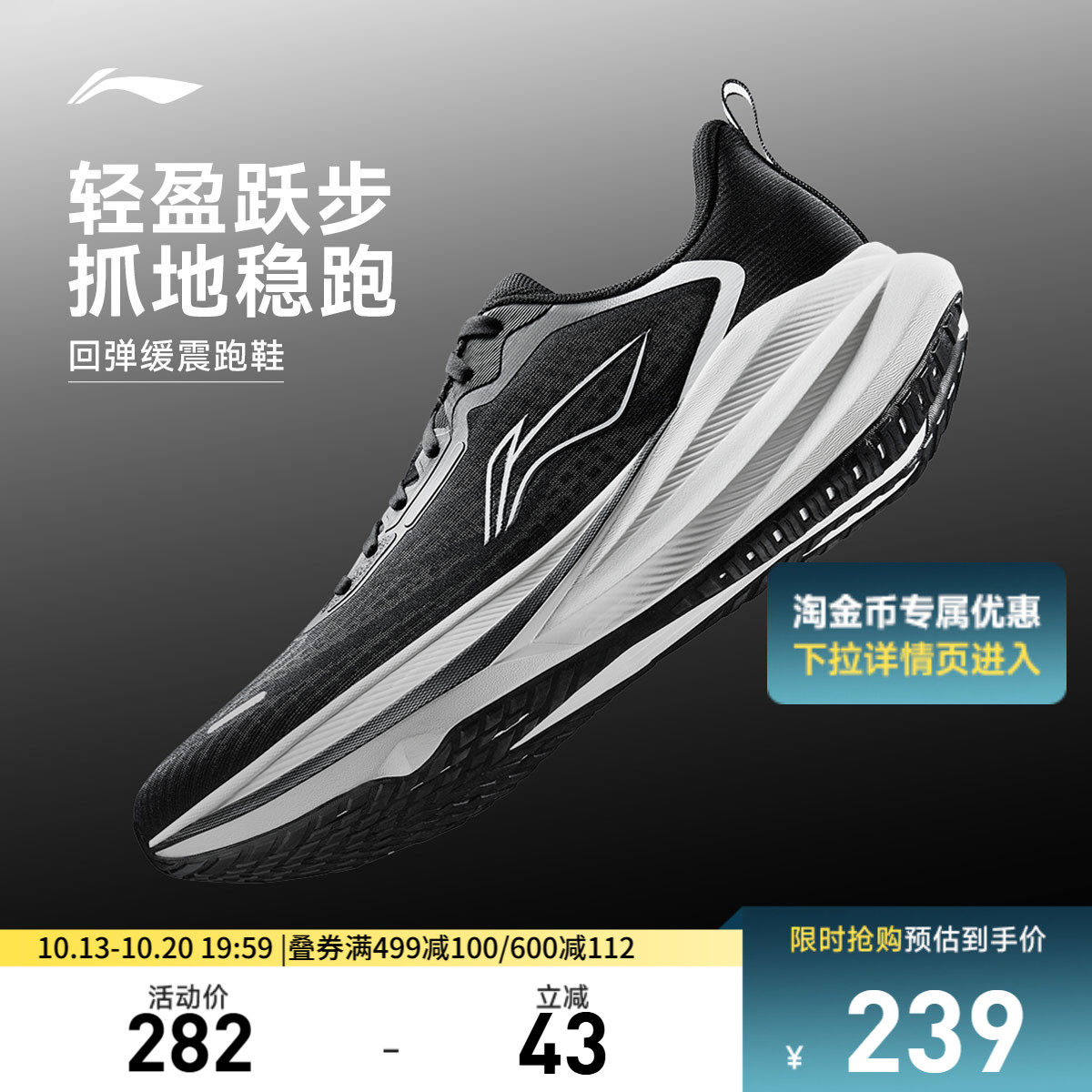 李宁吾跃4 | 跑步鞋男鞋透气中考跑步健身新款减震轻便防滑运动鞋