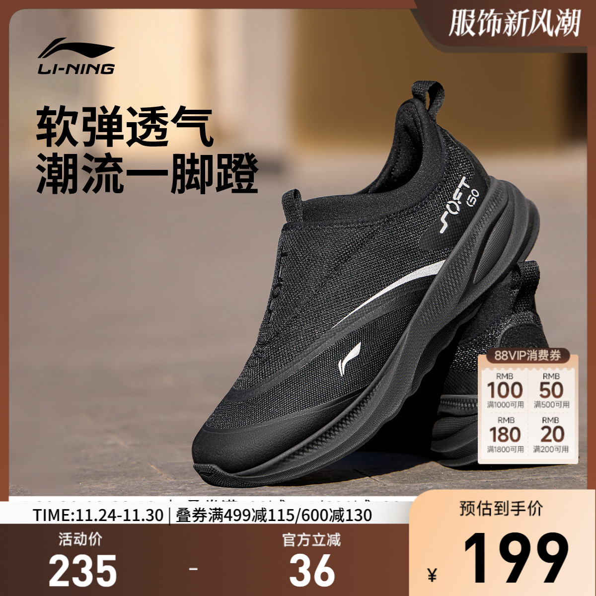 李宁SOFTGO2男子低帮休闲鞋