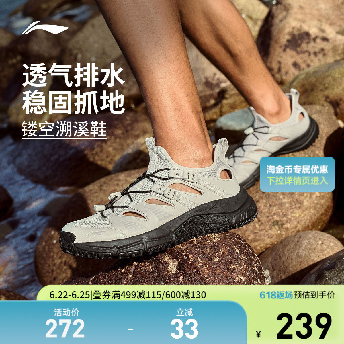 李宁逐风V2丨溯溪跑步鞋男鞋夏季新款凉鞋户外涉水徒步减震运动鞋