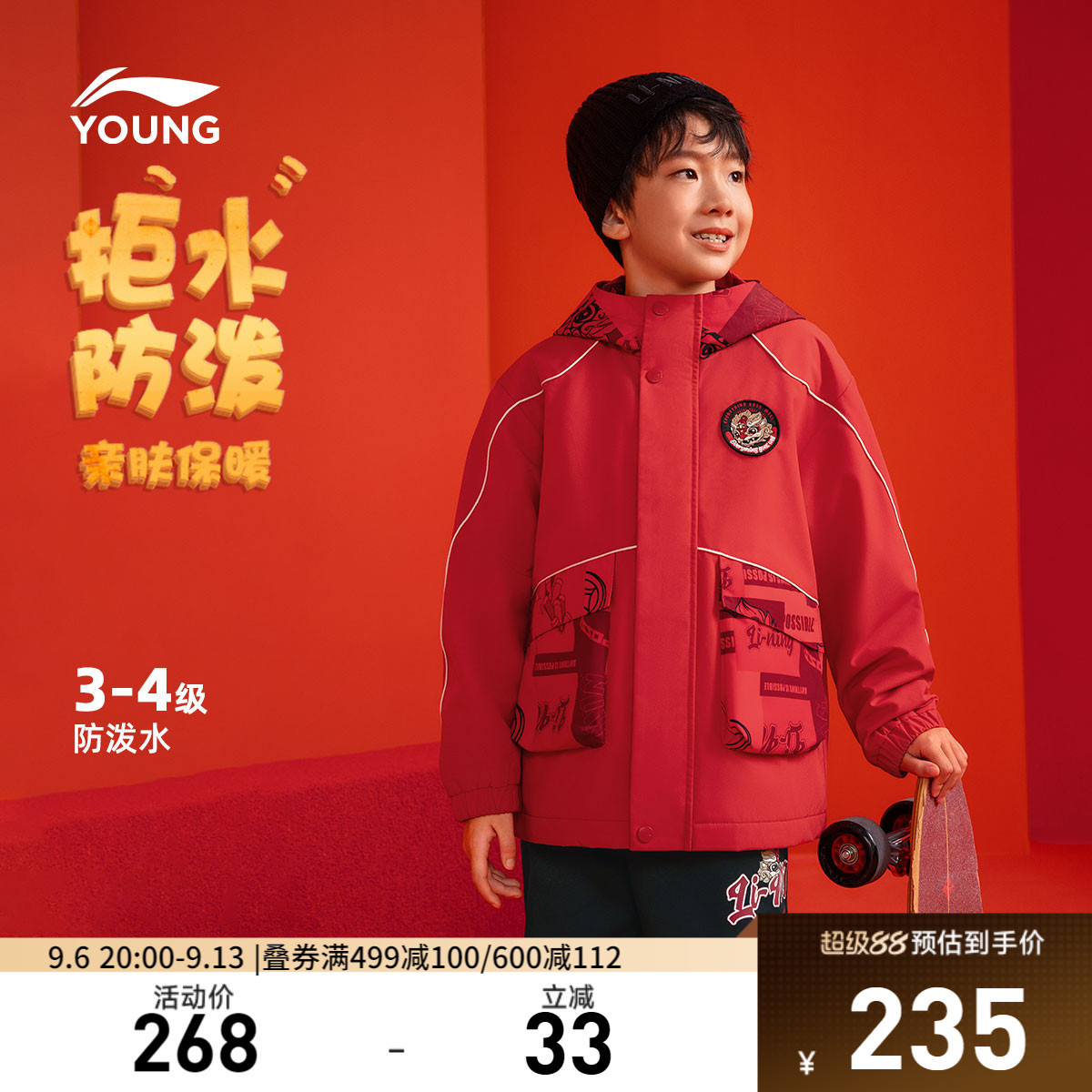 李宁童新年宽松男女同款运动风衣