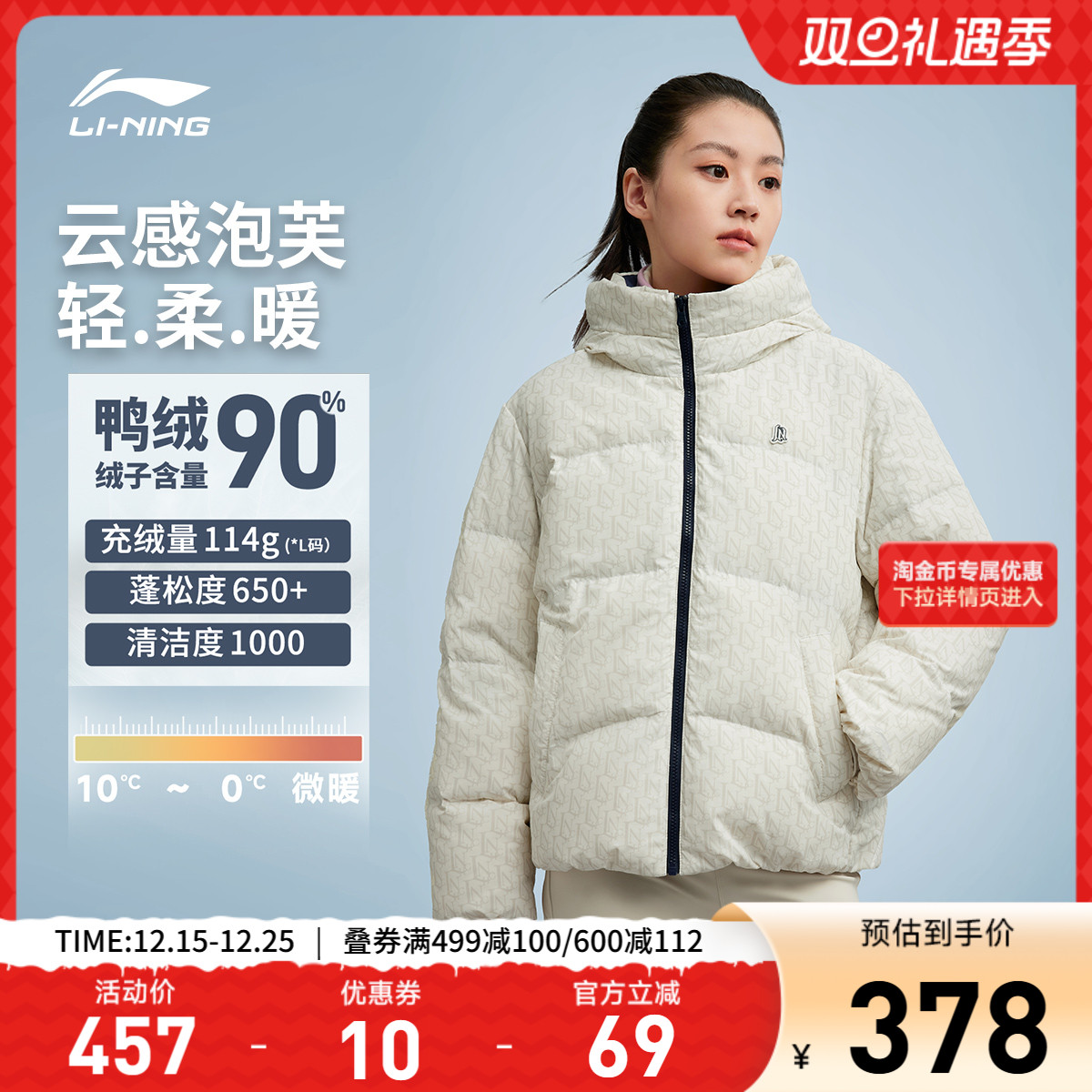 李宁防泼水连帽女刺绣短羽绒服