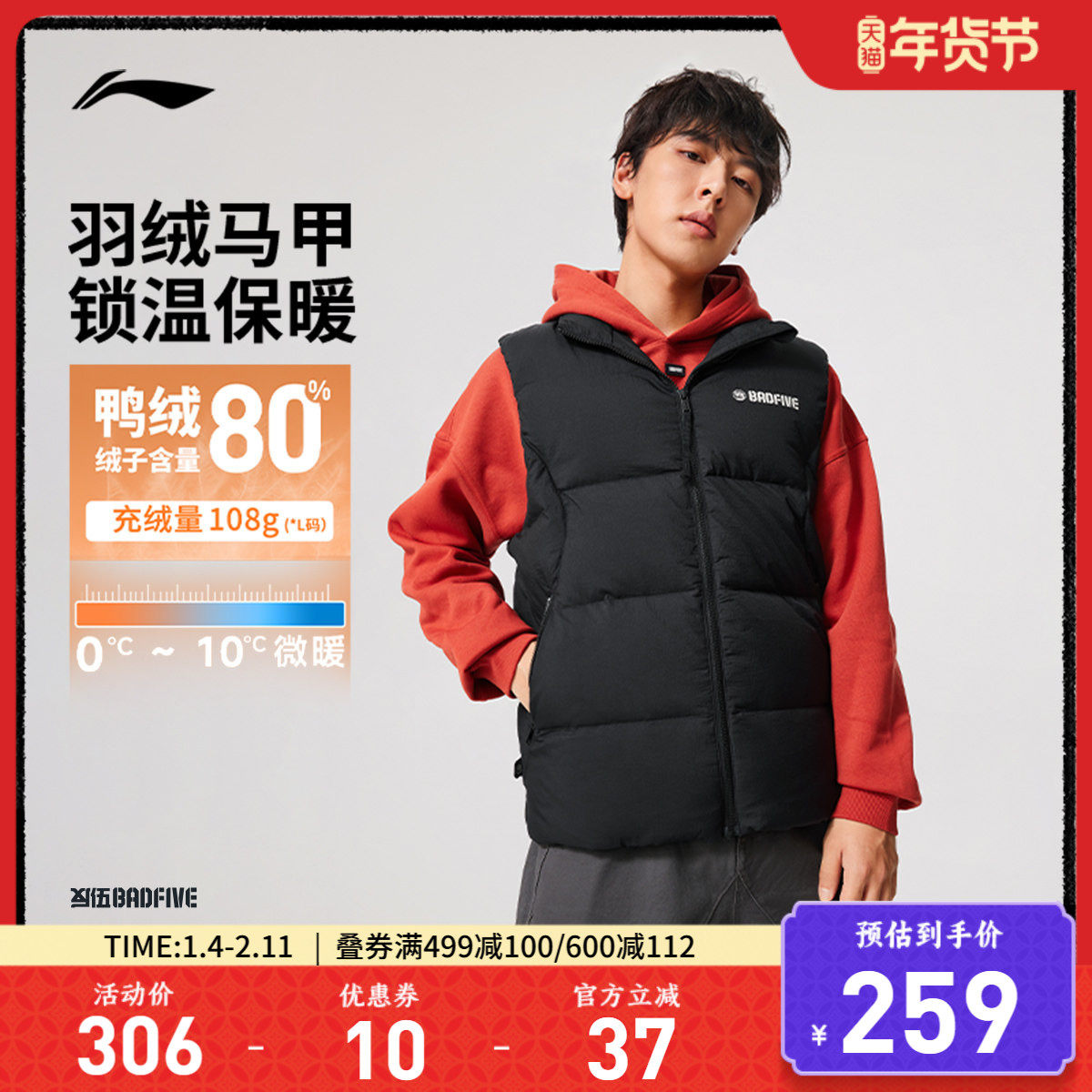 李宁火锅反伍BADFIVE羽绒马甲男士新款官方马夹百搭冬鸭绒运动服,运动服/休闲服装,羽绒马甲,淘宝优惠券,粉丝福利购,淘宝优惠卷