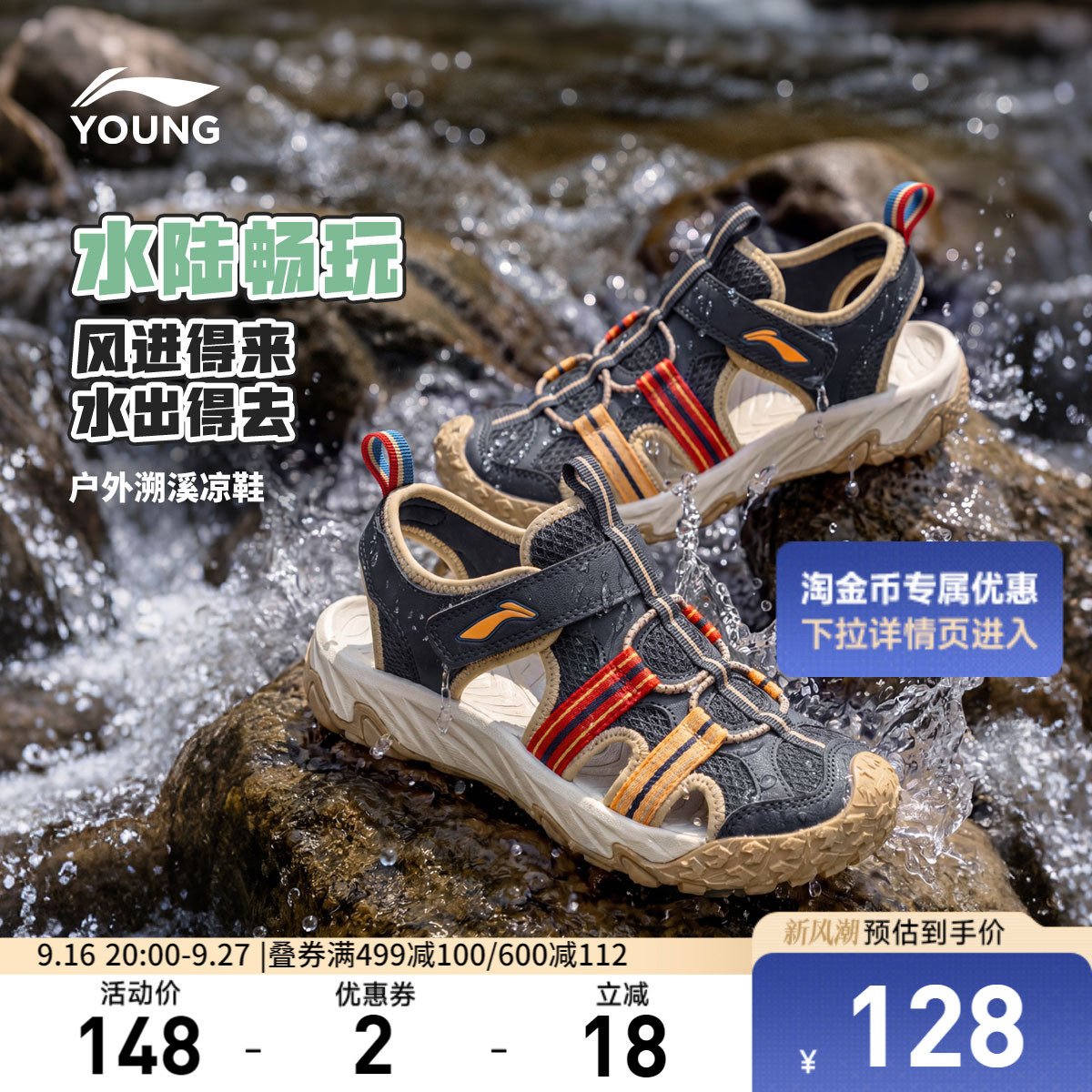 李宁童云男女童回弹缓震童鞋
