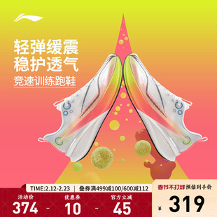 李宁赤兔8PRO丨 跑步鞋男中考体测减震轻便竞速训练专业运动鞋子