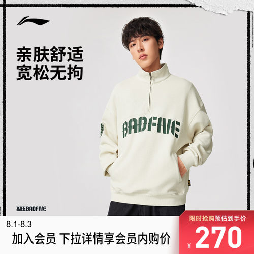 李宁立领男刺绣套头无帽卫衣