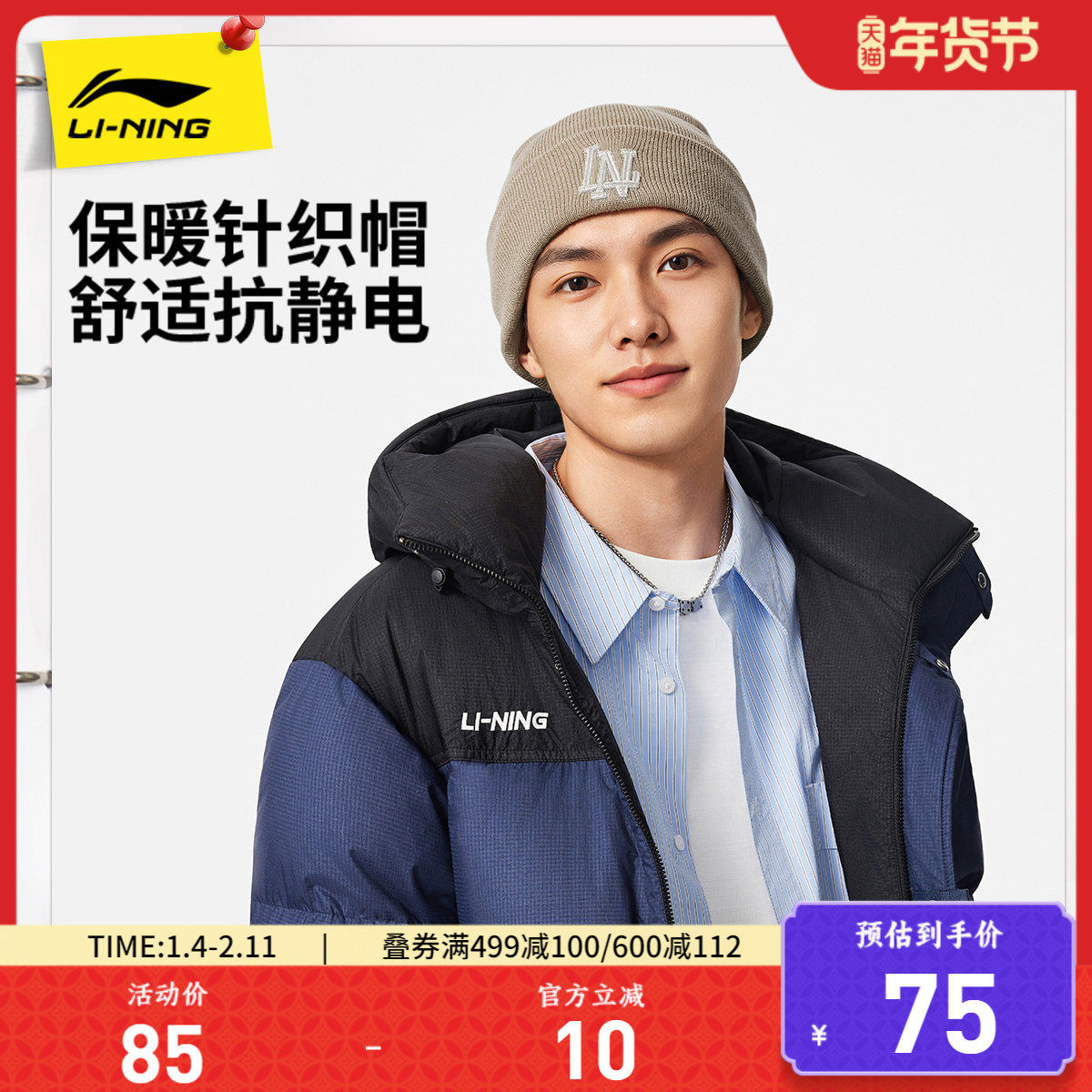 李宁针织帽男女 新款官方正品大头围红色户外毛线冷帽运动帽子,运动包/户外包/配件,运动帽,淘宝优惠券,粉丝福利购,淘宝优惠卷