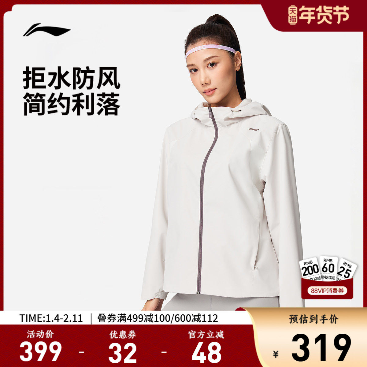 李宁风衣女士健身系列防晒连帽防风服女装上衣春季梭织运动服
