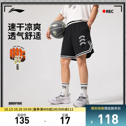 李宁凉爽男印花比赛裤运动裤