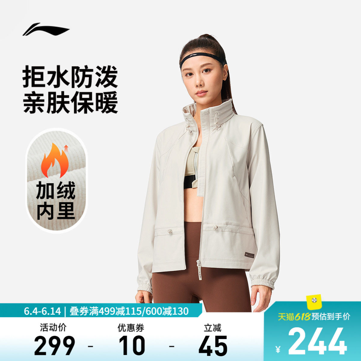 李宁外套女2026新款健身跑步防风服上衣加绒保暖夹克梭织运动风衣