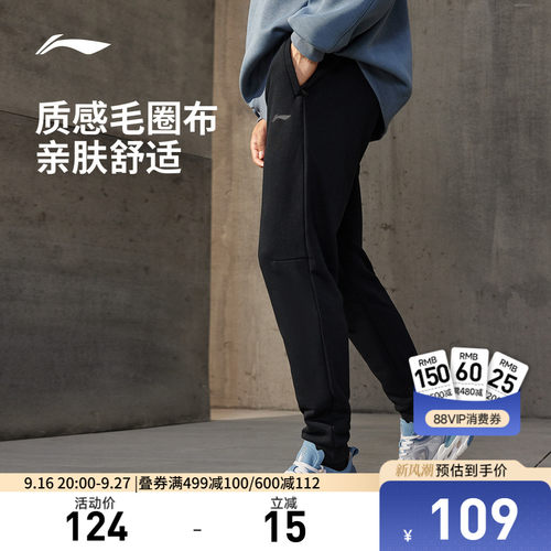 李宁男官方正品卫裤运动裤