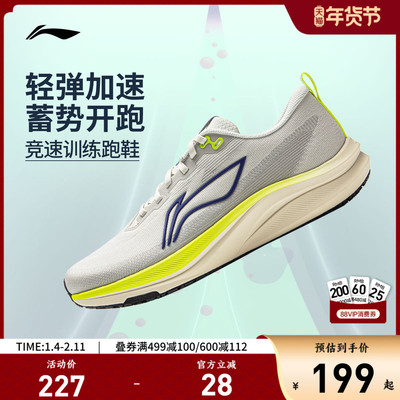 李宁赤兔8男子竞速跑步鞋