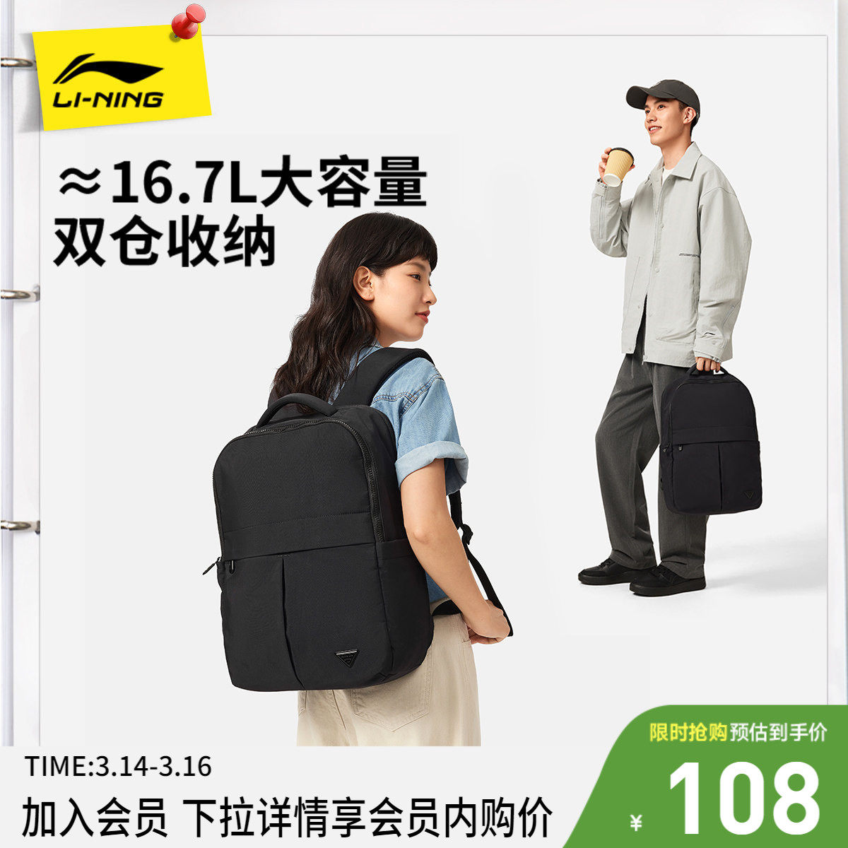 李宁双肩包男包女包 新款运动生活系列背包学生书包运动包