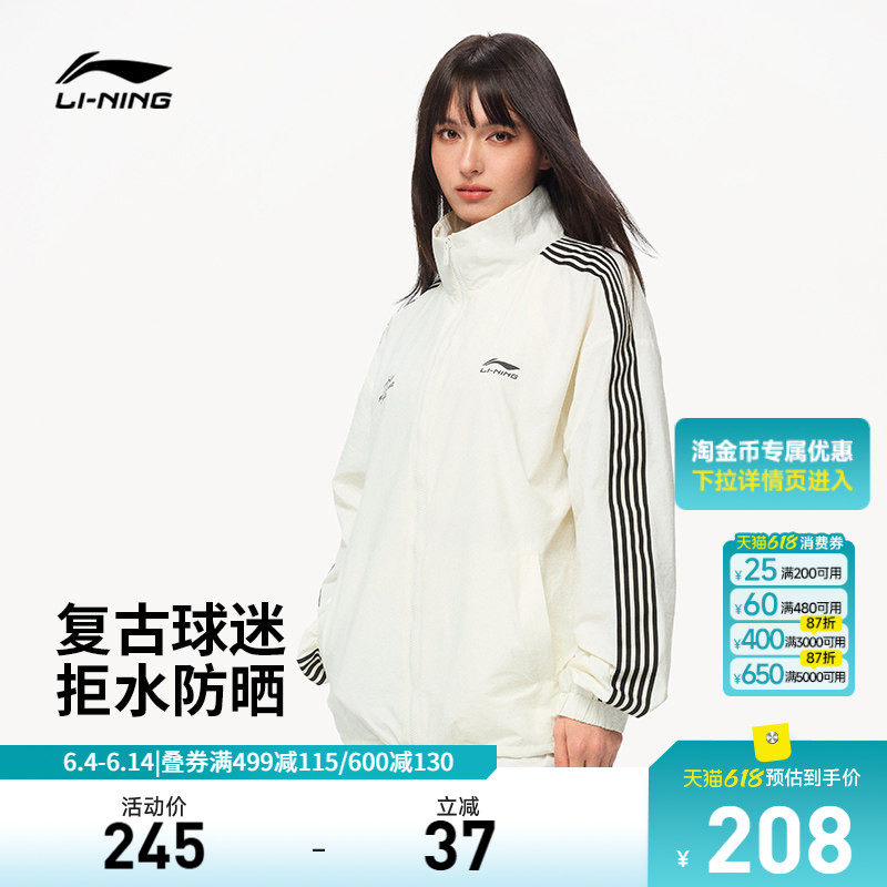 李宁外套男女同款2026新款情侣上衣春季复古梭织立领夹克运动风衣