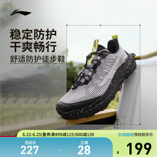 李宁逸界lite2.0V2男子户外鞋