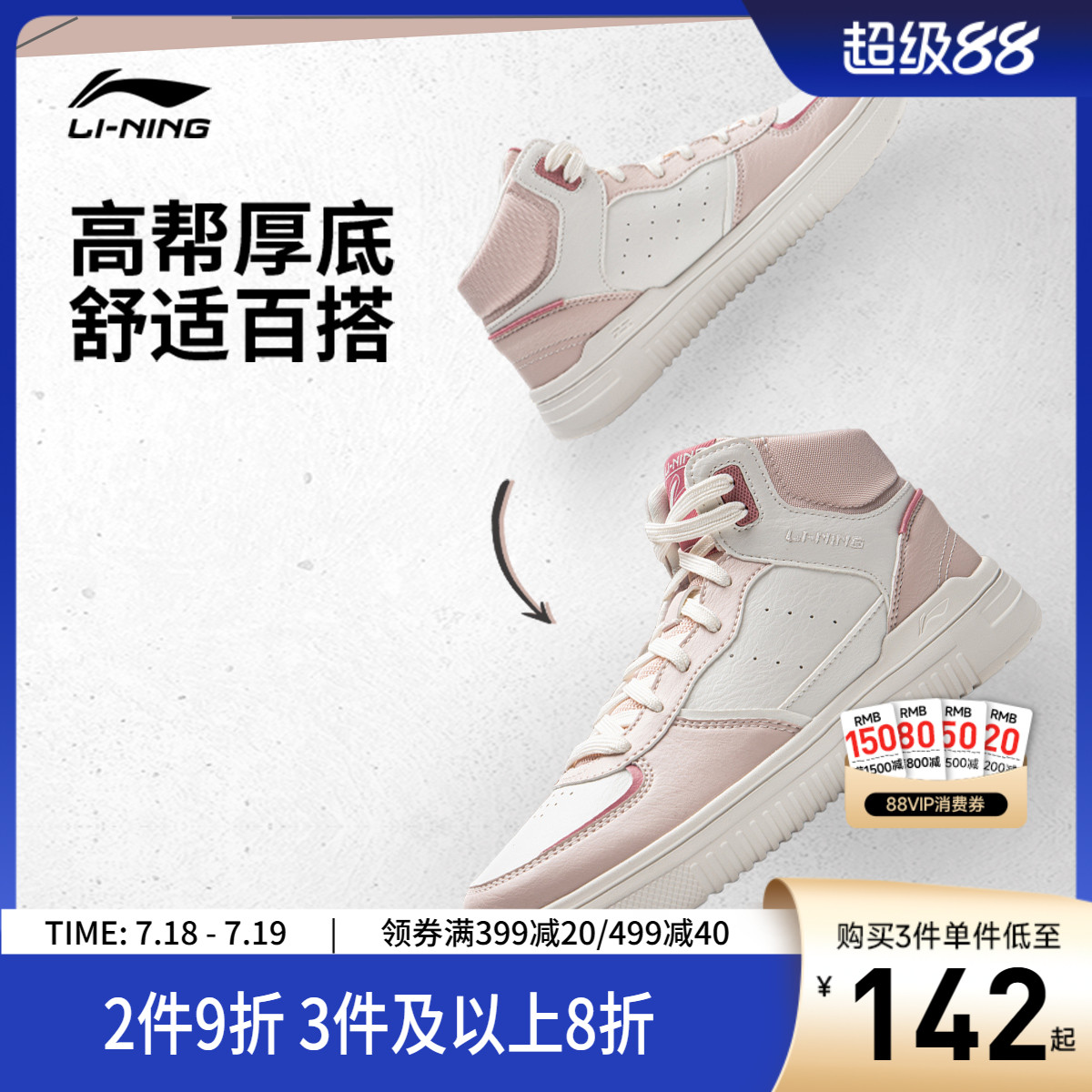 李宁青云HI女高帮休闲鞋运动鞋