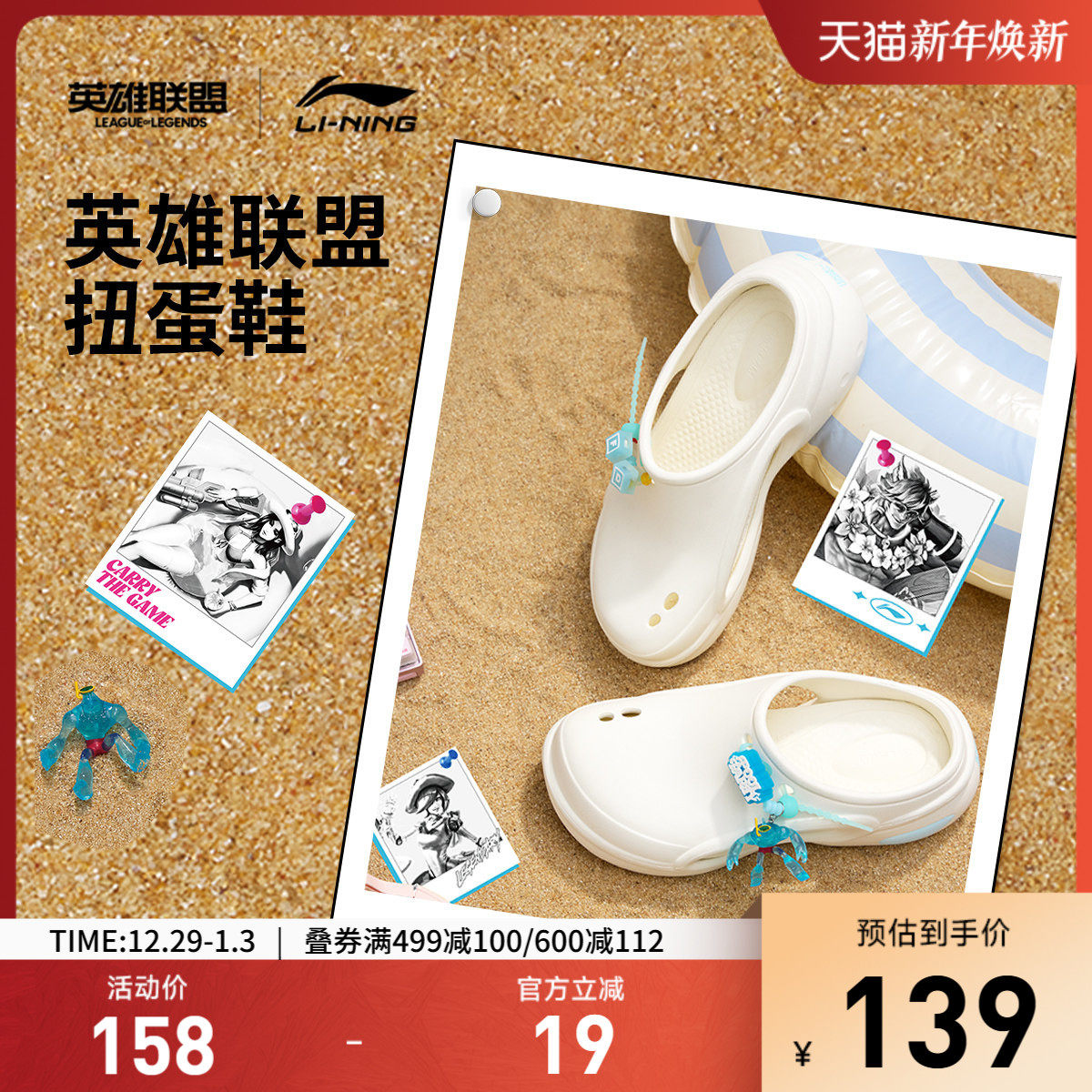 李宁 x 英雄联盟联名系列SOFT拖鞋男女2025夏厚底洞洞鞋