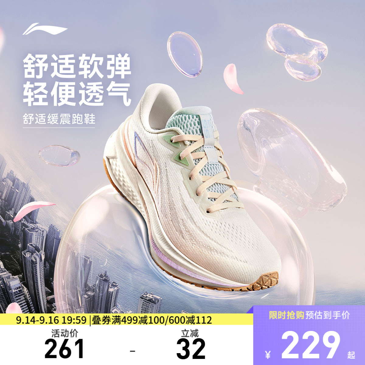 李宁吾跃3.0女休闲跑步鞋图片