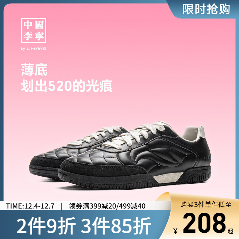 李宁乒乓男女同款中国李宁鞋