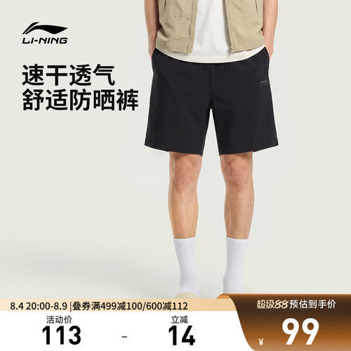 李宁凉爽宽松男休闲运动短裤