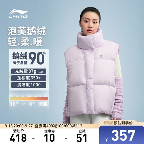 李宁宽松立领女刺绣休闲羽绒马甲