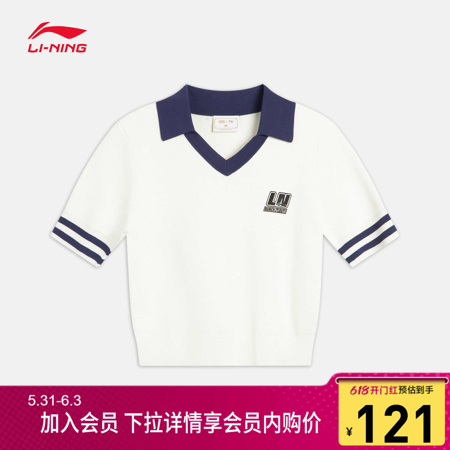 李宁 x LPL联名系列编织衫短款学院风女款百搭v领套头衫运动服