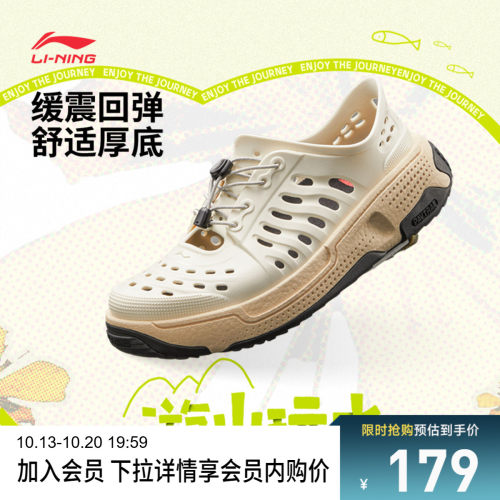 中国李宁盘古trek男女休闲凉鞋