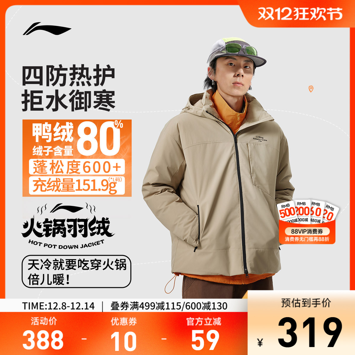 李宁宽松连帽男短羽绒服运动服