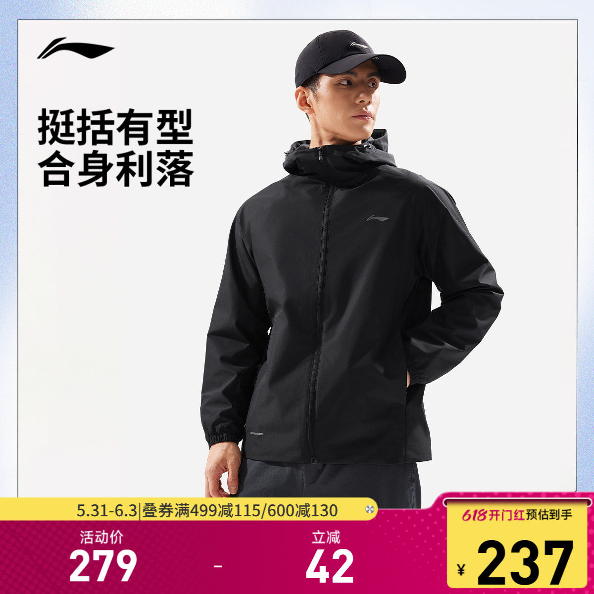 李宁外套男2026新款健身跑步连帽夹克上衣防风服春季百搭运动风衣