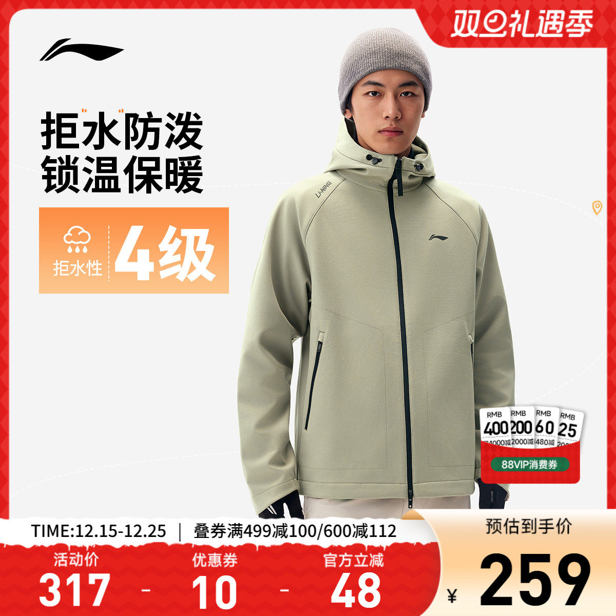 李宁风衣男士25新款外套连帽秋冬加绒户外保暖防水梭织运动服上衣