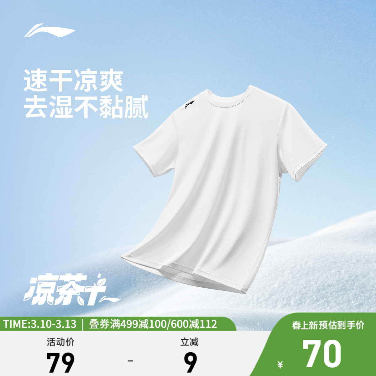 李宁短袖T恤男士夏季新款健身跑步透气白色宽松速干衣运动上衣女