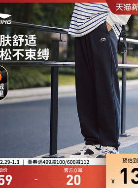 李宁卫裤男士裤子秋季新款加绒长裤宽松黑色针织休闲裤运动长裤男