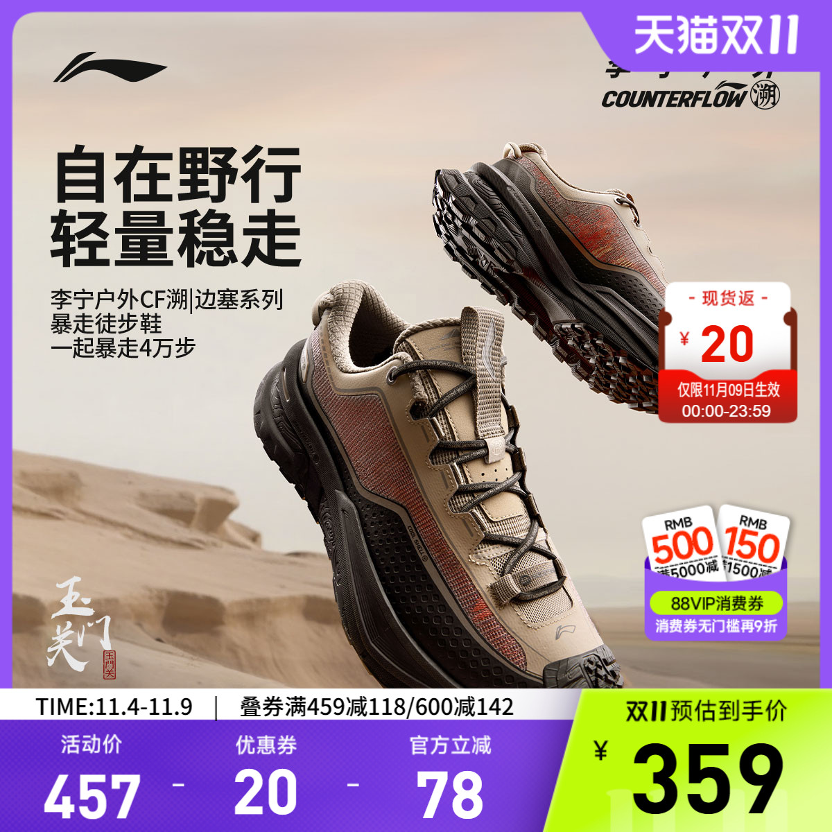 李宁CF行川休闲鞋男女同款运动鞋