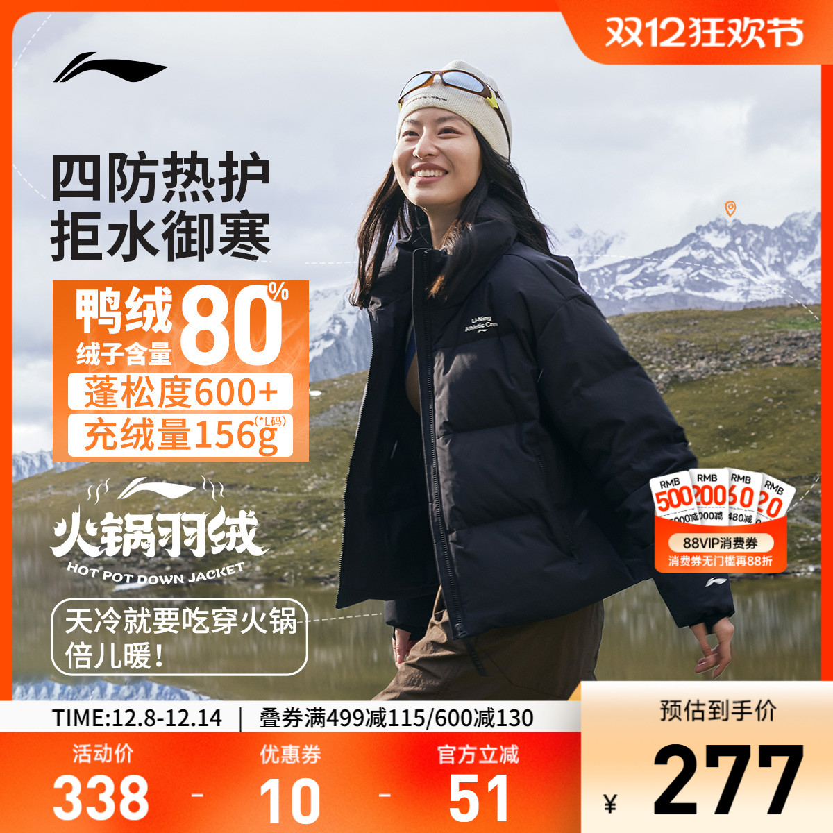 李宁立领女短羽绒服运动服