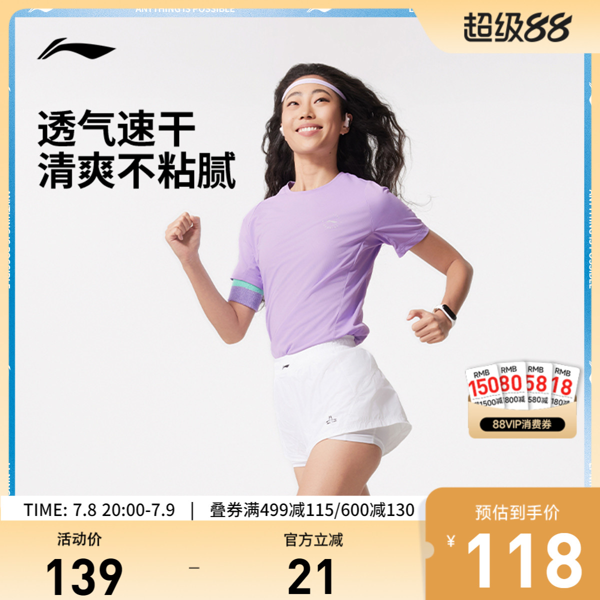 李宁透气圆领女反光短袖T恤