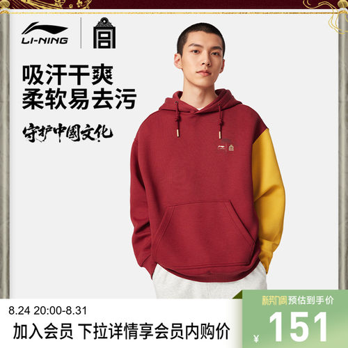 李宁故宫联名男女套头连帽卫衣