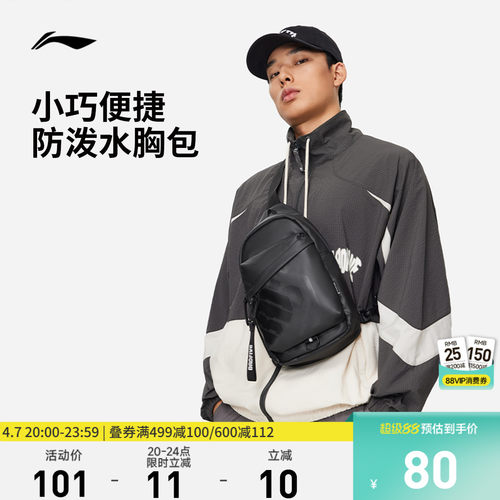 李宁男女同款胸包官方正品运动包