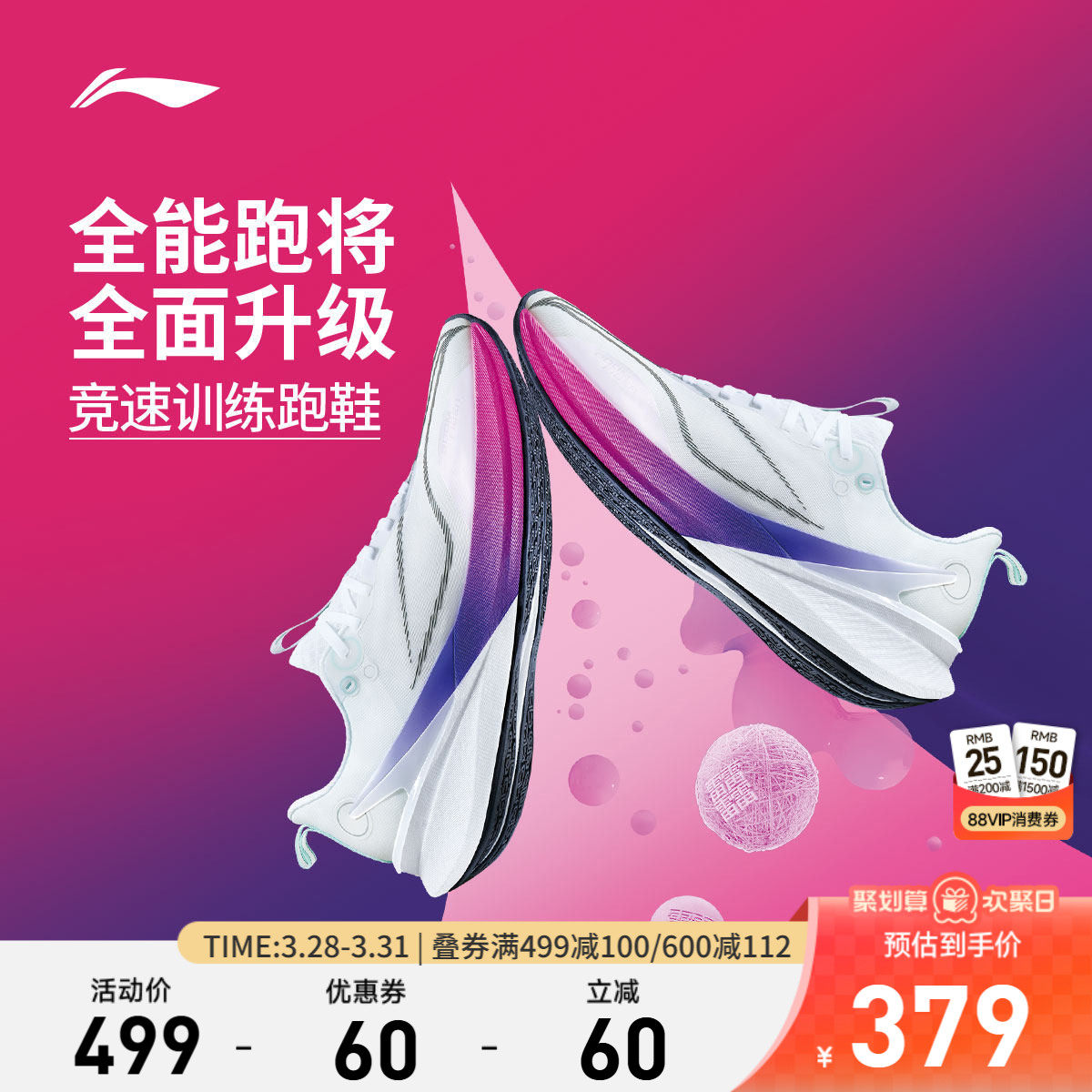 李宁赤兔8PRO丨 跑步鞋女中考体测减震轻便竞速训练专业运动鞋子