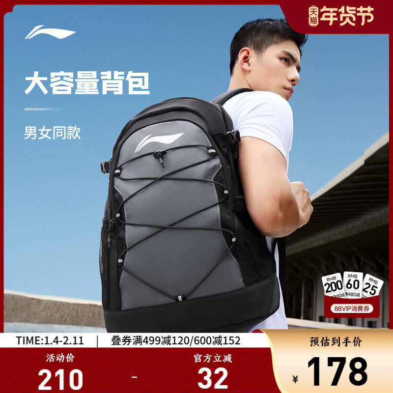 李宁双肩包初高中大学生书包男女士通勤出游时尚反光轻量运动背包