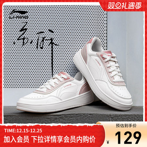 李宁苏酥女低帮休闲鞋运动鞋
